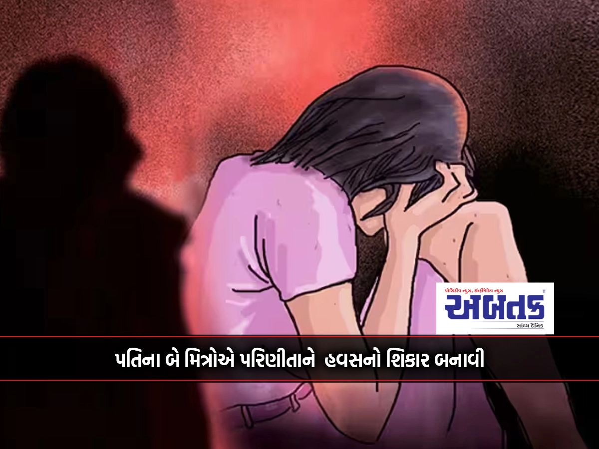 Dost dost na rahe... Gondal: Husband's two friends made the wife a victim of lust