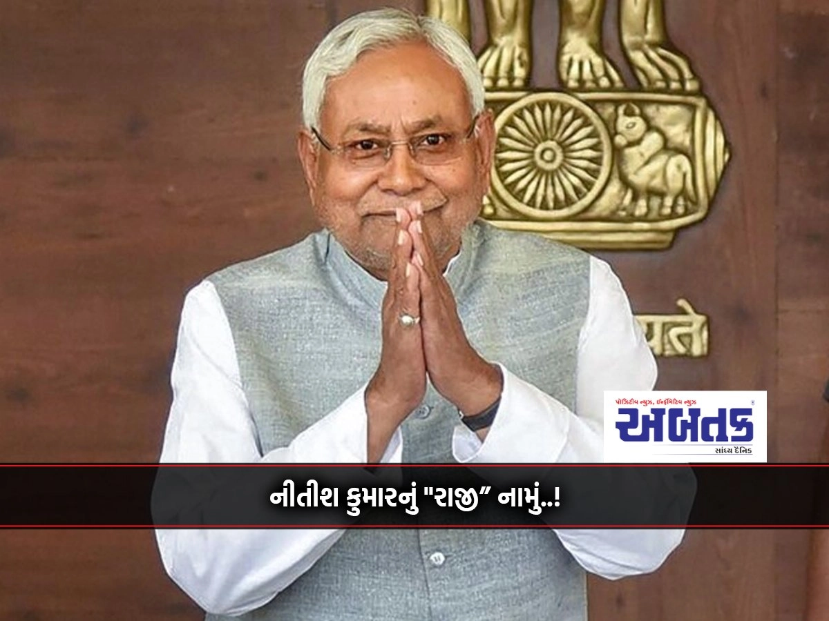 Nitish Kumar's resignation..!