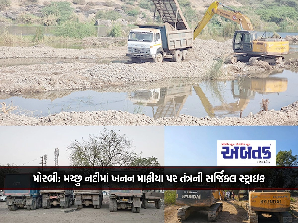 Morbi: Tantra's surgical strike on mining mafia in Macchu river