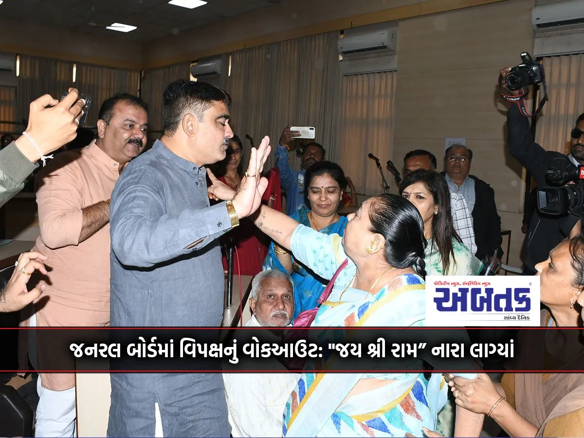 Rajkot: Opposition Walkout In General Board: &Quot;Jayashree Ram&Quot; Chanted