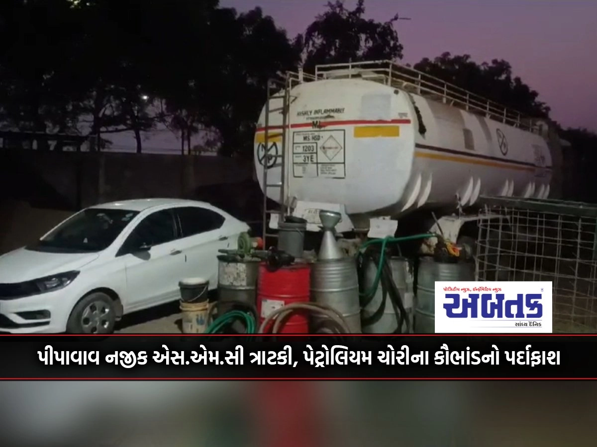 SMC raid near Pipavav, petroleum theft scam busted