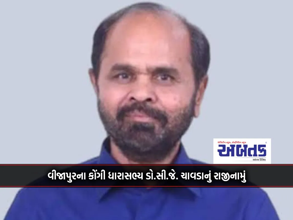 Kongi Mla Of Vijapur Dr. C.j. Chavda'S Resignation