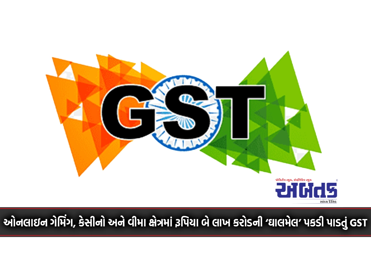 By 2023, GST will capture Rs 2 lakh crore of 'corruption' in online gaming, casino and insurance sectors.