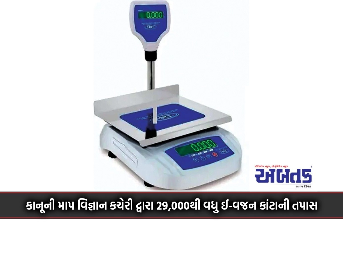 Over 29,000 e-weigh forks examined by Legal Metrology Office