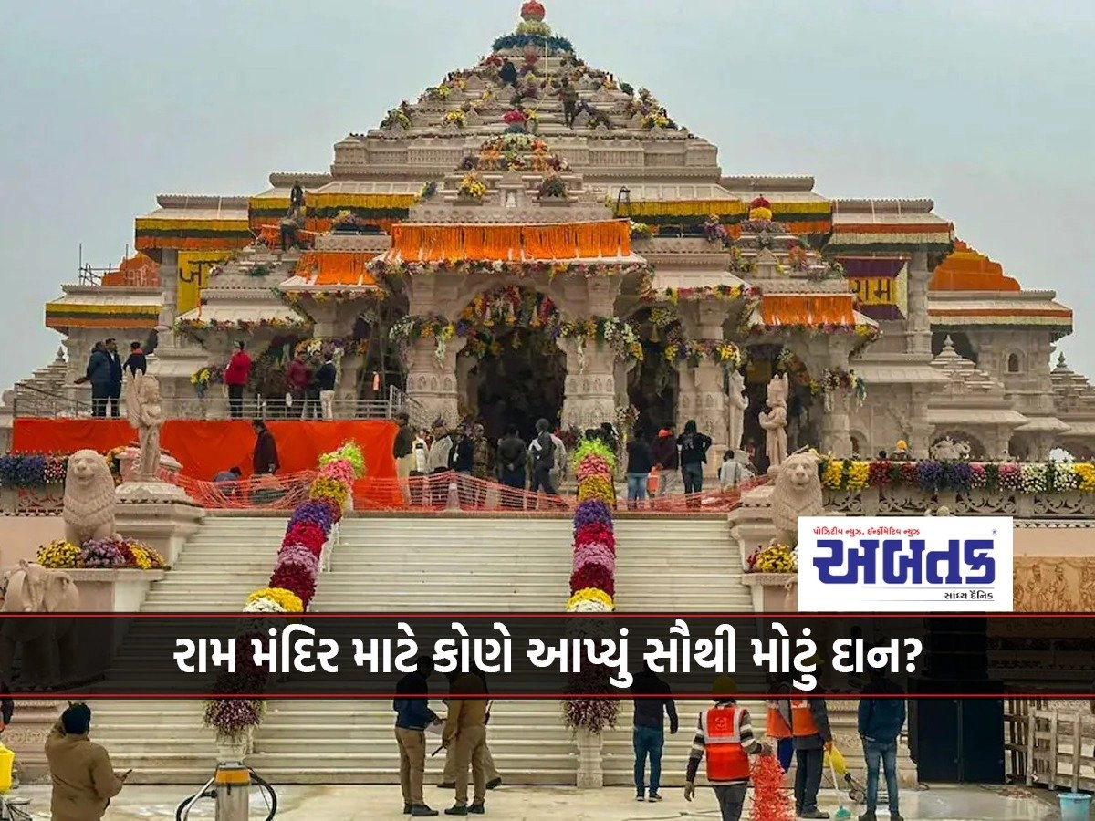 ram mandir