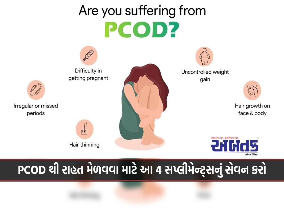 Consume These 4 Supplements To Get Relief From Pcod