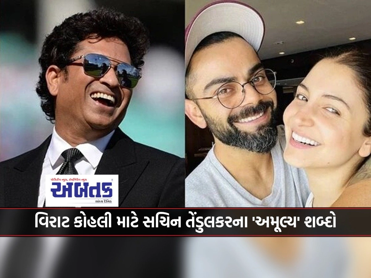 Sachin Tendulkar's 'precious' words for Virat Kohli expressing his happiness on the birth of Akaya...