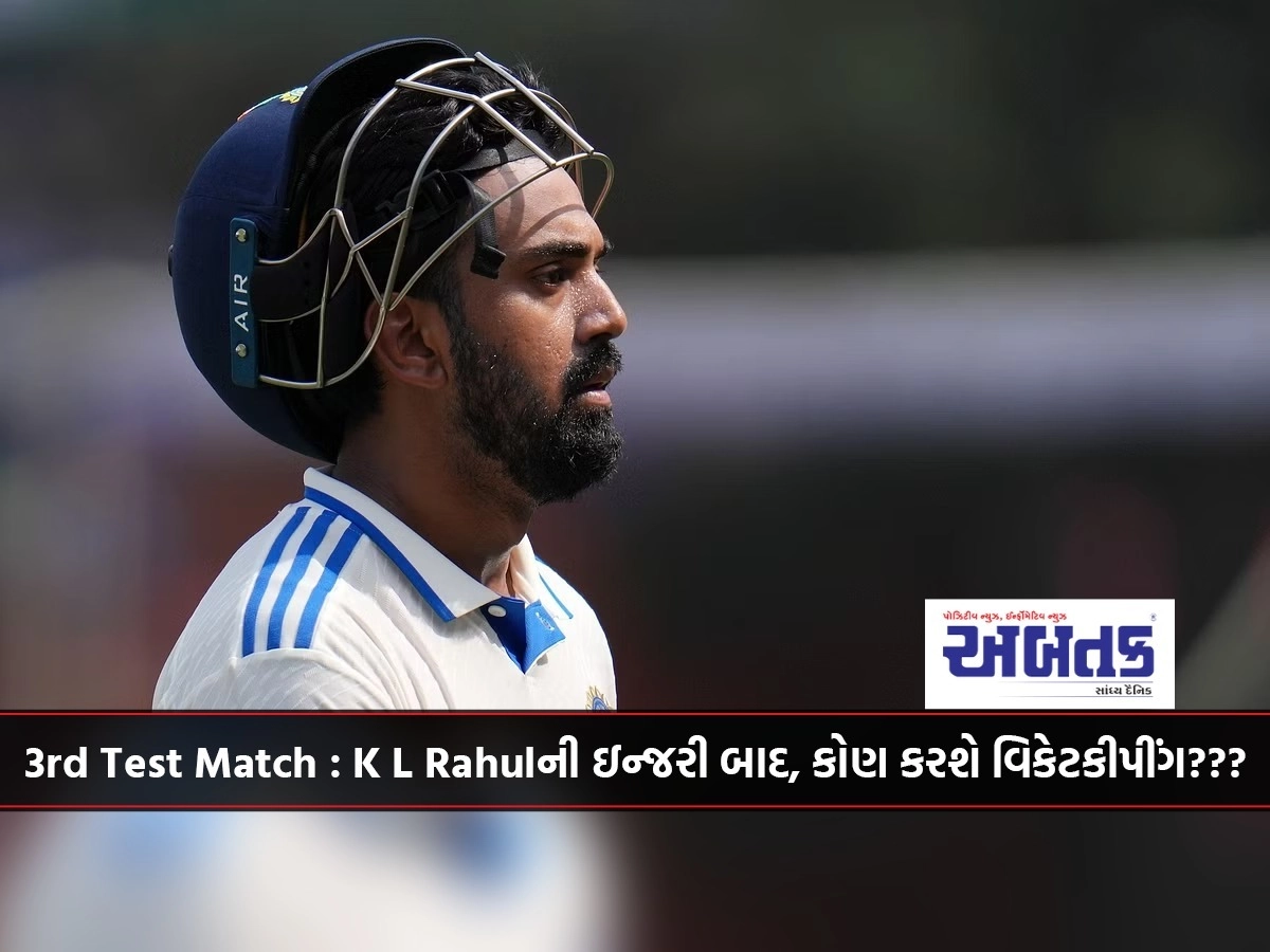 3rd Test Match : After K L Rahul's injury, who will do the wicketkeeping???