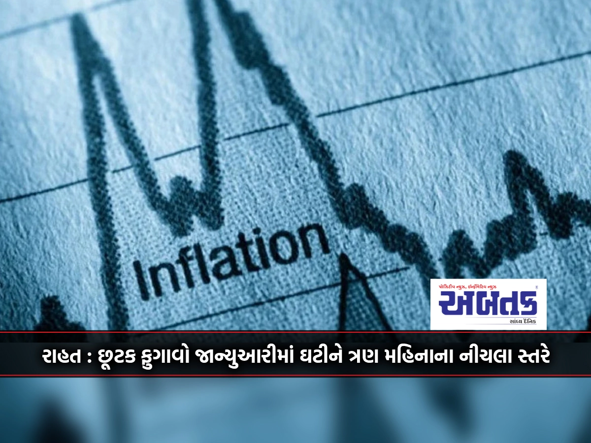 Relief: Retail inflation fell to a three-month low in January