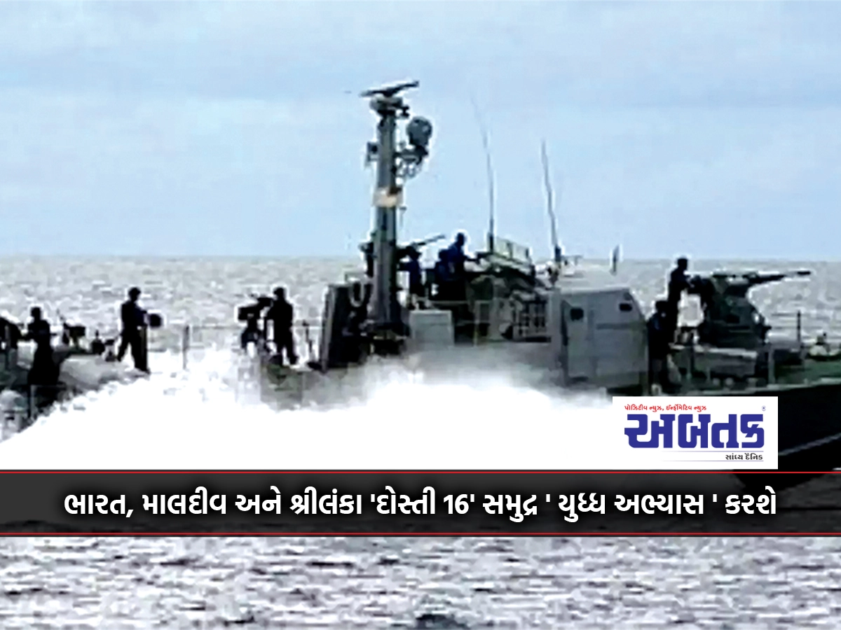 India, Maldives and Sri Lanka will conduct 'Dosti 16' sea 'combat study' from today, according to China's Doka