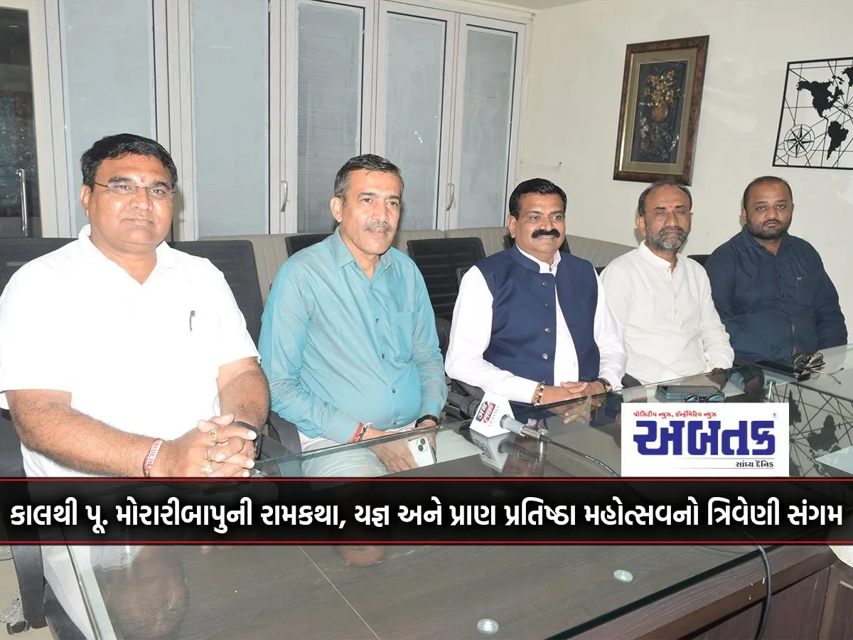 From Tomorrow Triveni Sangam Of Moraribapu'S Ramakatha, Yagya And Pran Pratishtha Mohotsav