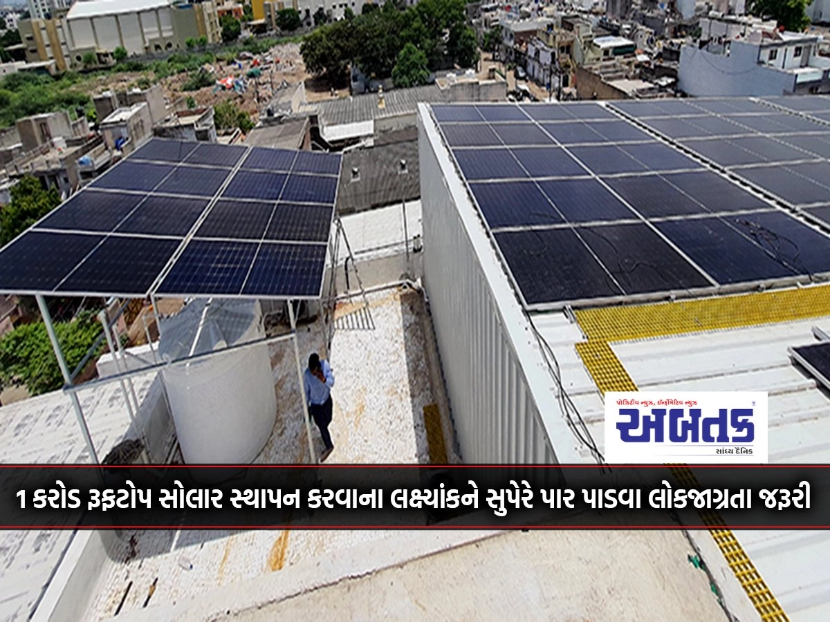 Pradhan Mantri Suryodaya Yojana Bright Opportunity for Solar Industries