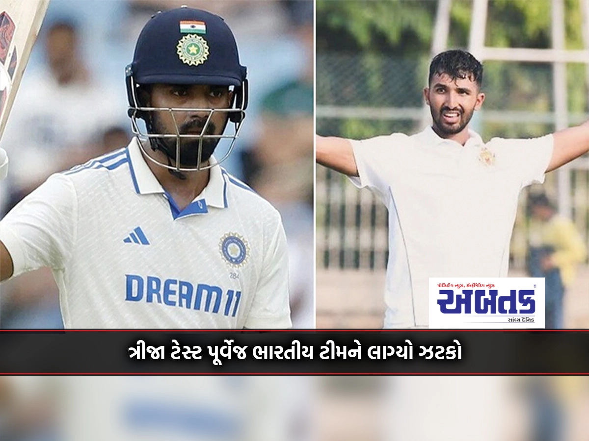 The Indian team suffered a blow ahead of the third Test: Rahul injured, Padikal replaced