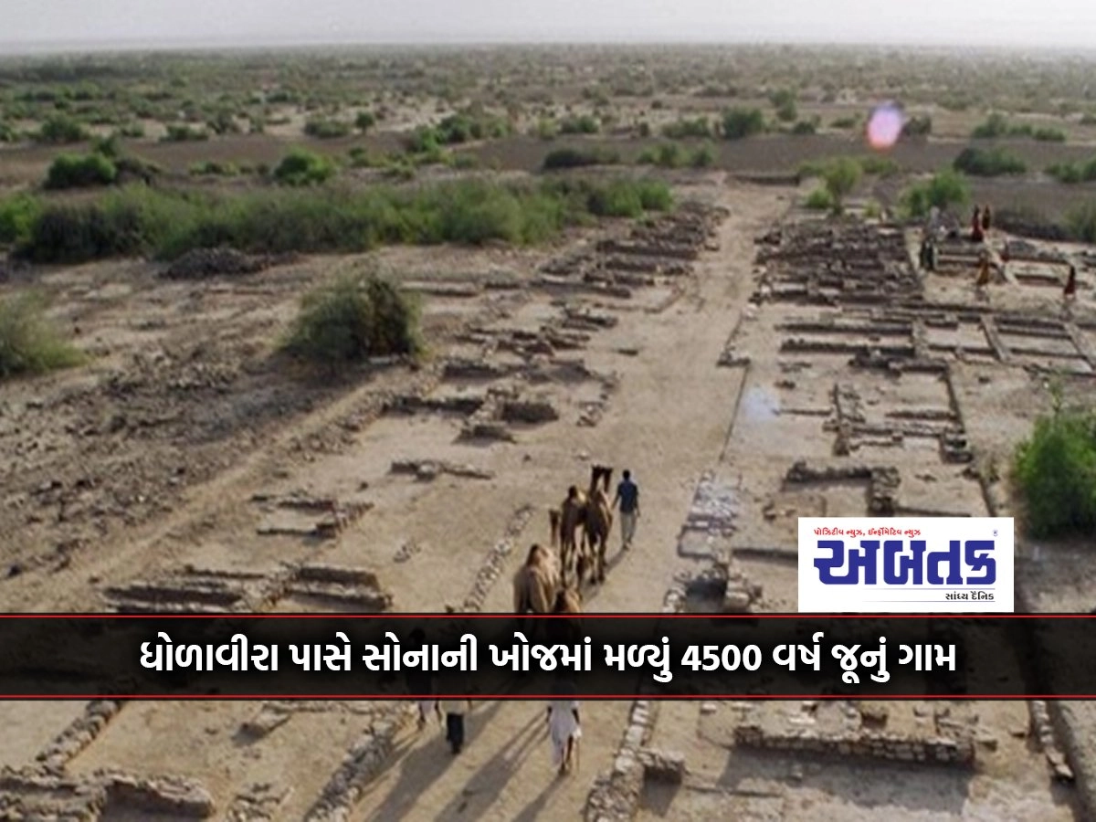 A 4500 year old village was found near Dholavira while searching for gold