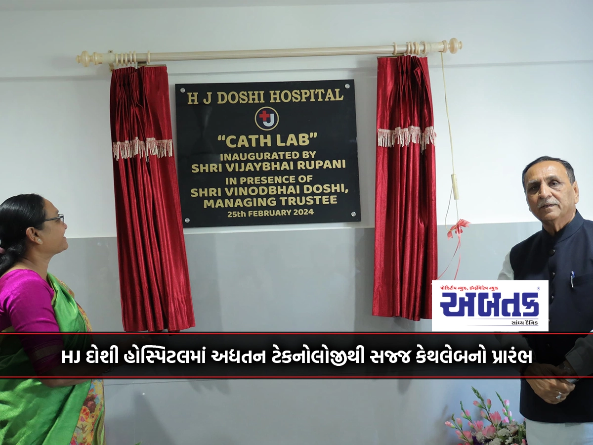 Launch of state-of-the-art cath lab at HJ Doshi Hospital