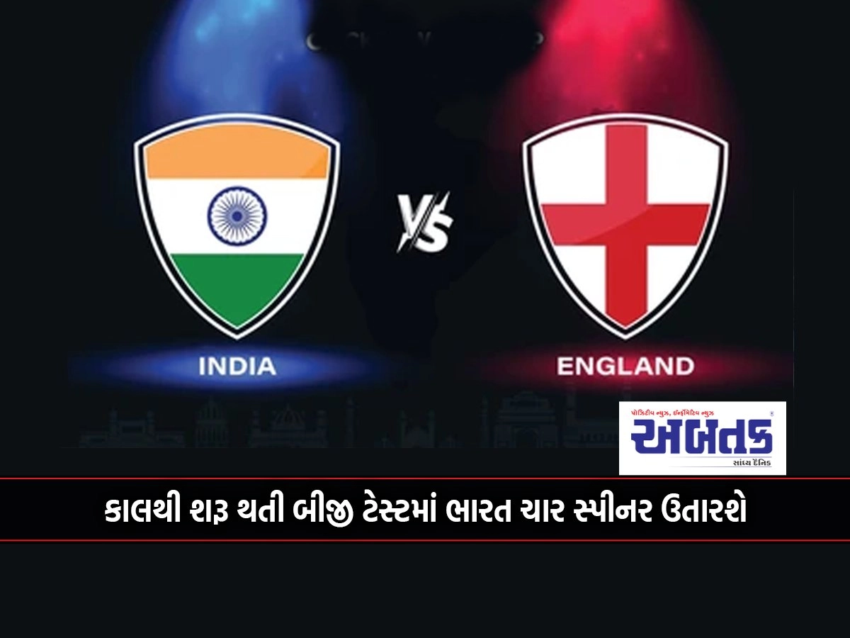 India to field four spinners in second Test starting tomorrow: So will England also strike back by fielding four spinners?