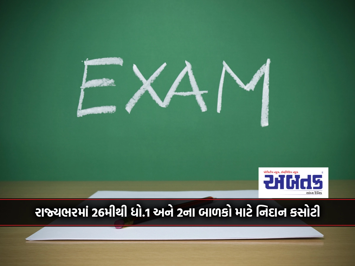 Diagnostic test for children of class 1 and 2 from 26th across the state