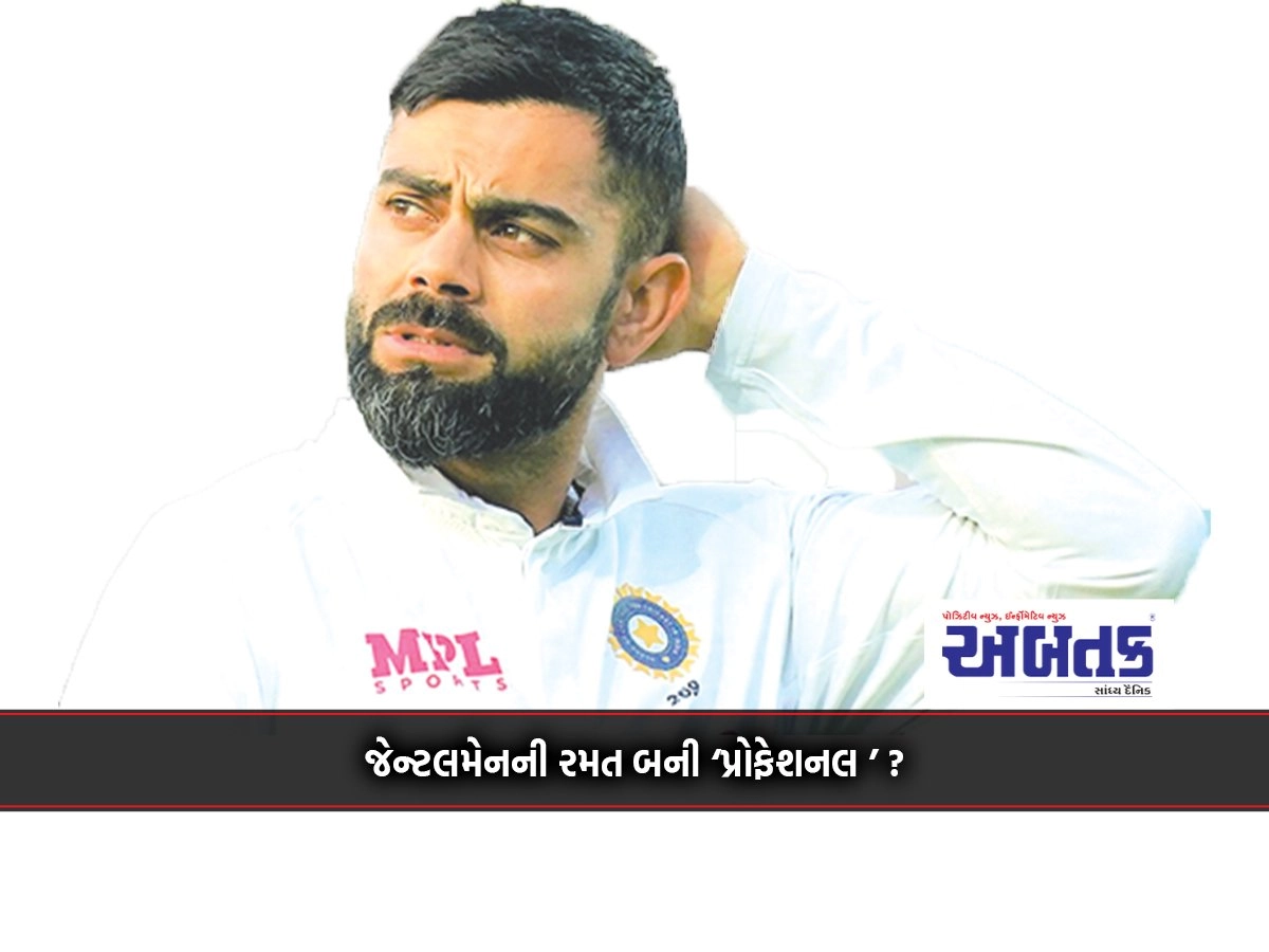 On becoming a father for the second time, 'Virat' is 'out' of the remaining matches of the Test series against England, including Rajkot.