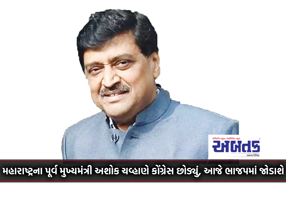 Former Maharashtra Chief Minister Ashok Chavan quit Congress, will join BJP today