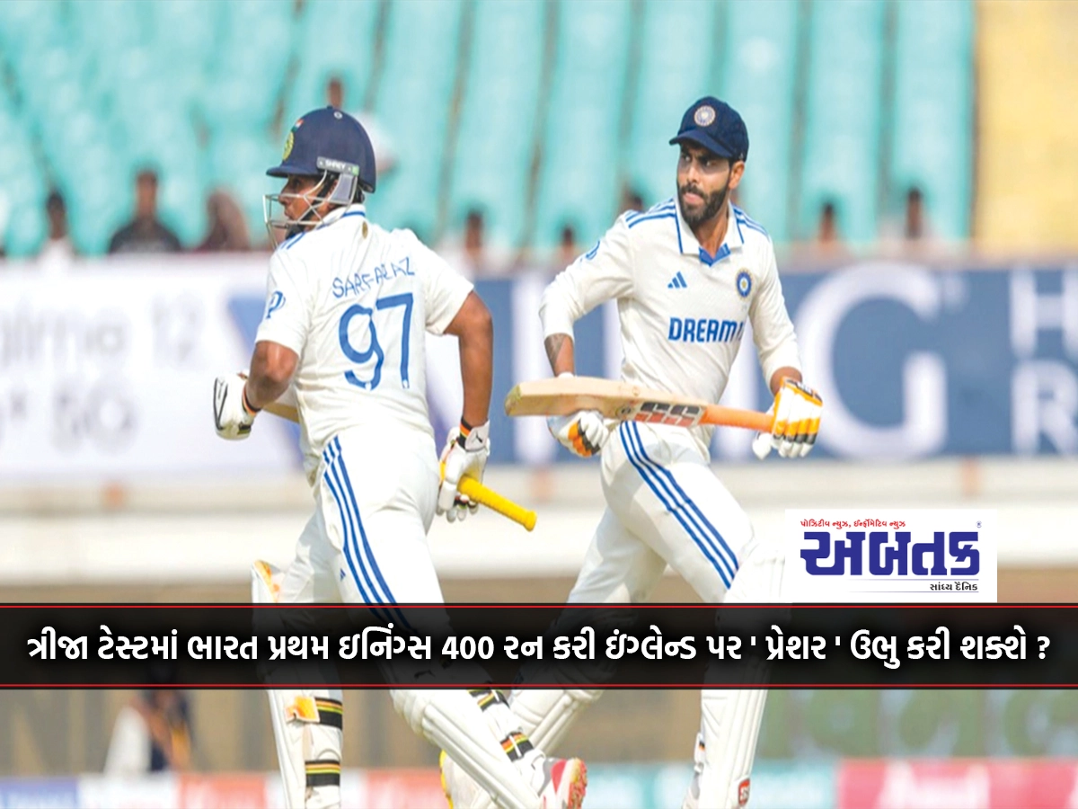 Will India be able to put 'pressure' on England by scoring 400 runs in the first innings in the third test?