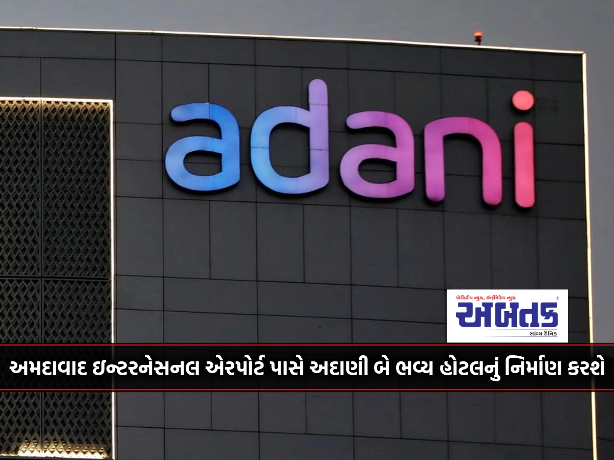 Adani will build two luxury hotels near Ahmedabad International Airport