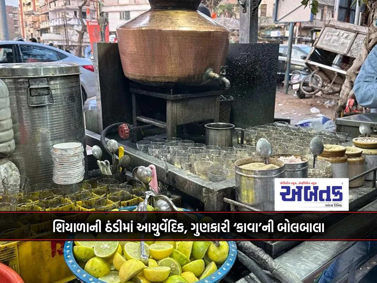 Ayurvedic, Gunakari 'Kava' Bolbala In Winter Cold