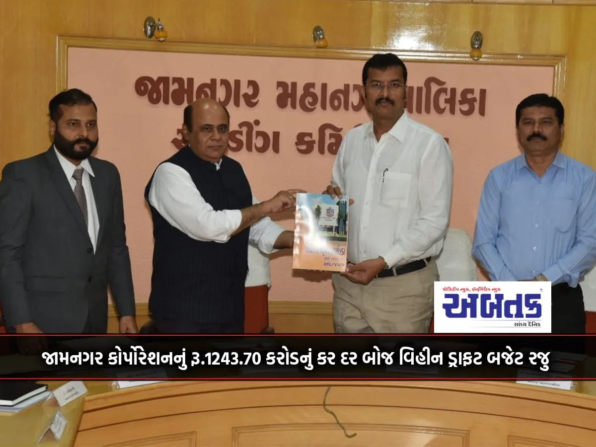 Presenting Draft Budget Of Jamnagar Corporation Without Tax Rate Burden Of Rs.1243.70 Crore, Mun. Commissioner