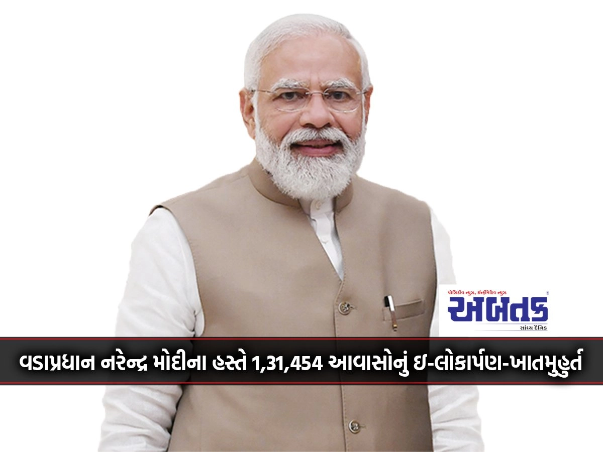 E-launch of 1,31,454 houses by Prime Minister Narendra Modi - Khatamuhurt