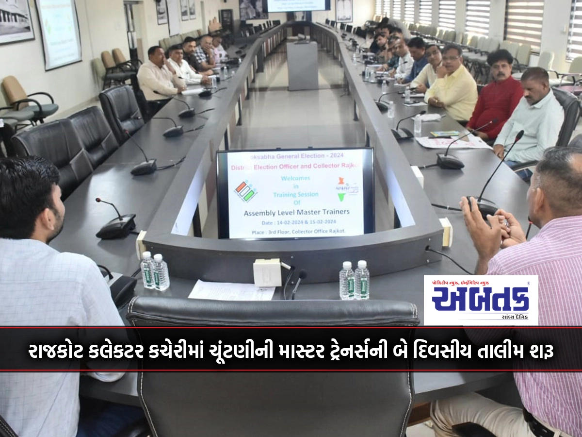 Two-day training of Election Master Trainers started in Rajkot Collectorate