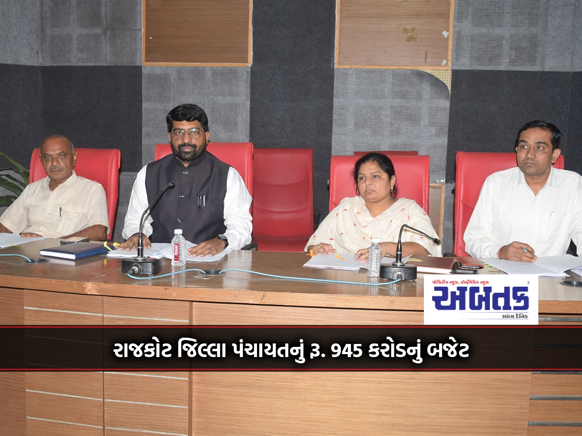 Rajkot District Panchayat Rs. 945 crore budget