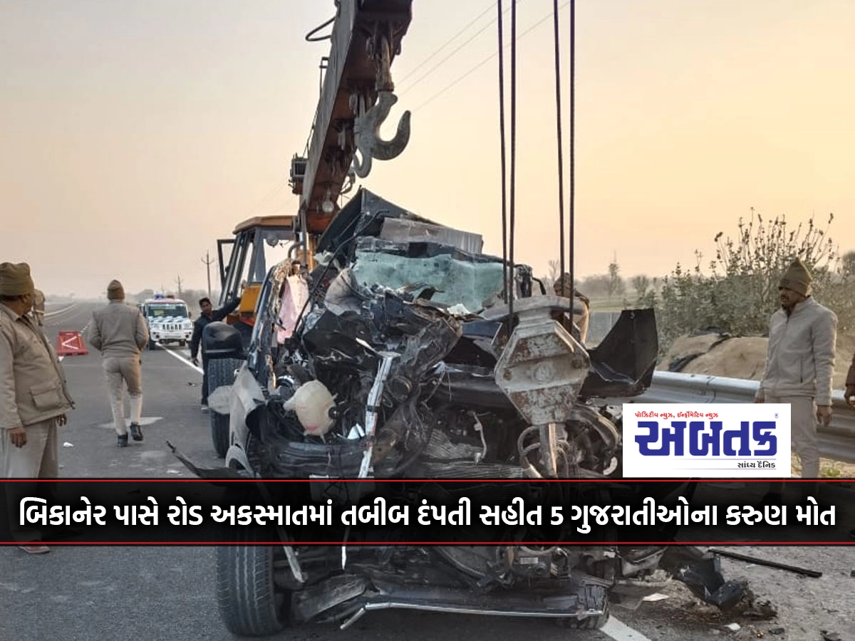 Tragedy: Five Gujaratis, including a doctor couple, tragically died in a road accident near Bikaner, Rajasthan.