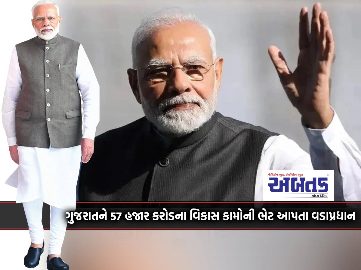 Prime Minister gifting development works worth 57 thousand crores to Gujarat