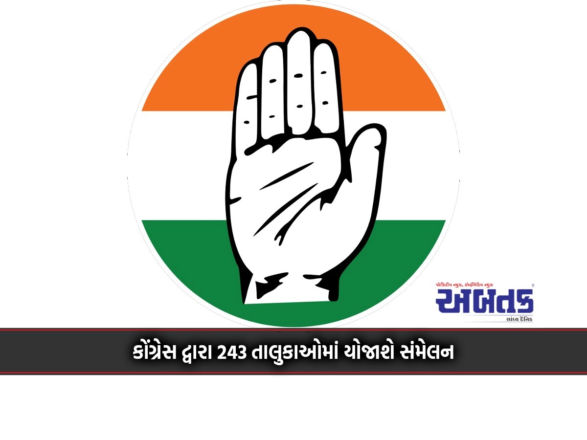 Convention will be held in 243 taluks by Congress