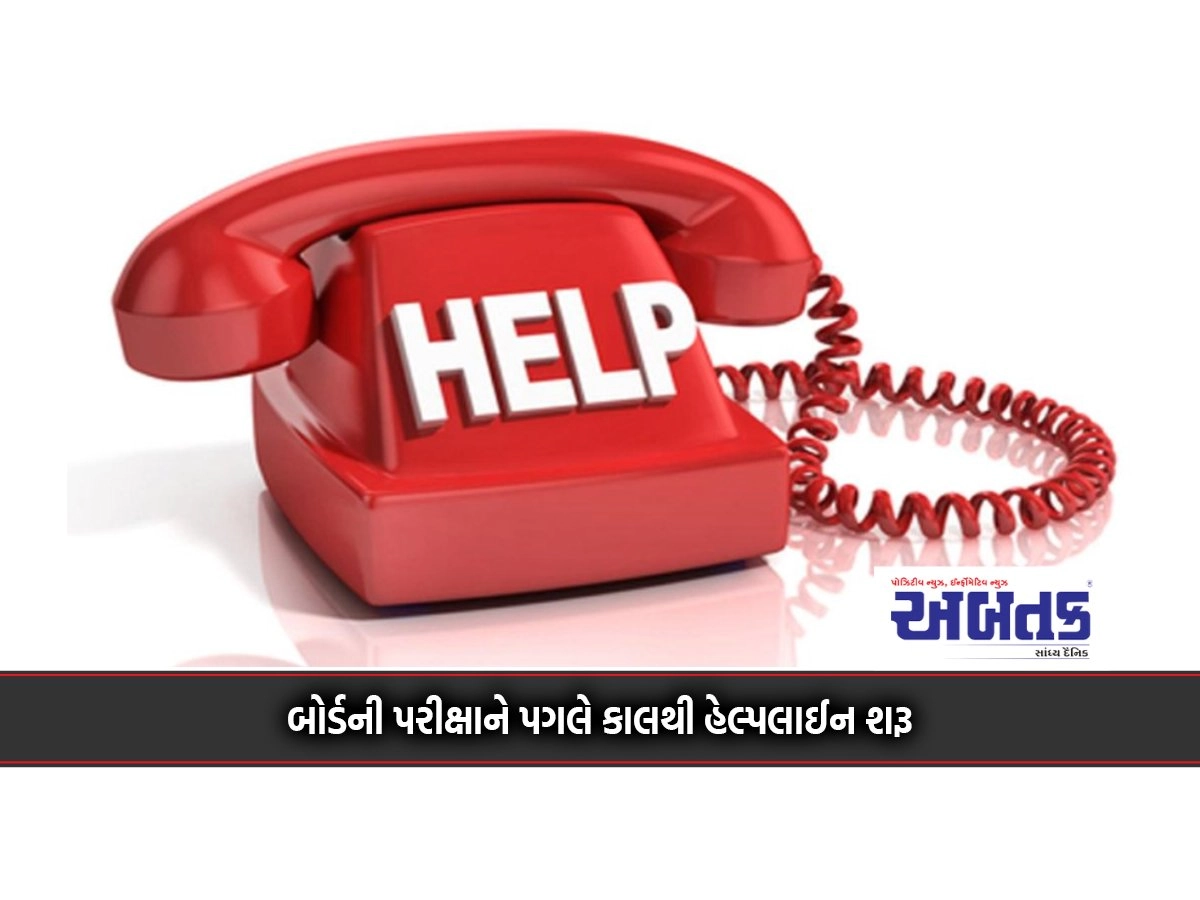 Helpline to start from tomorrow following board exam