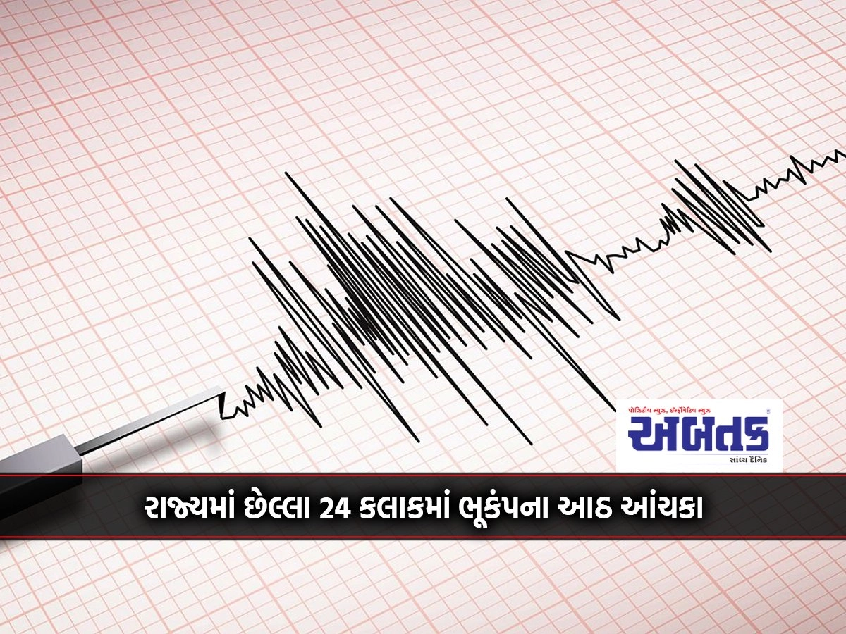 Eight earthquakes hit the state in the last 24 hours