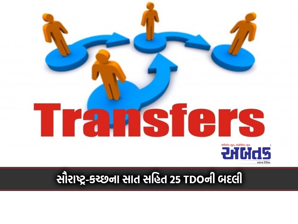 Replacement of 25 TDOs including seven from Saurashtra-Kutch