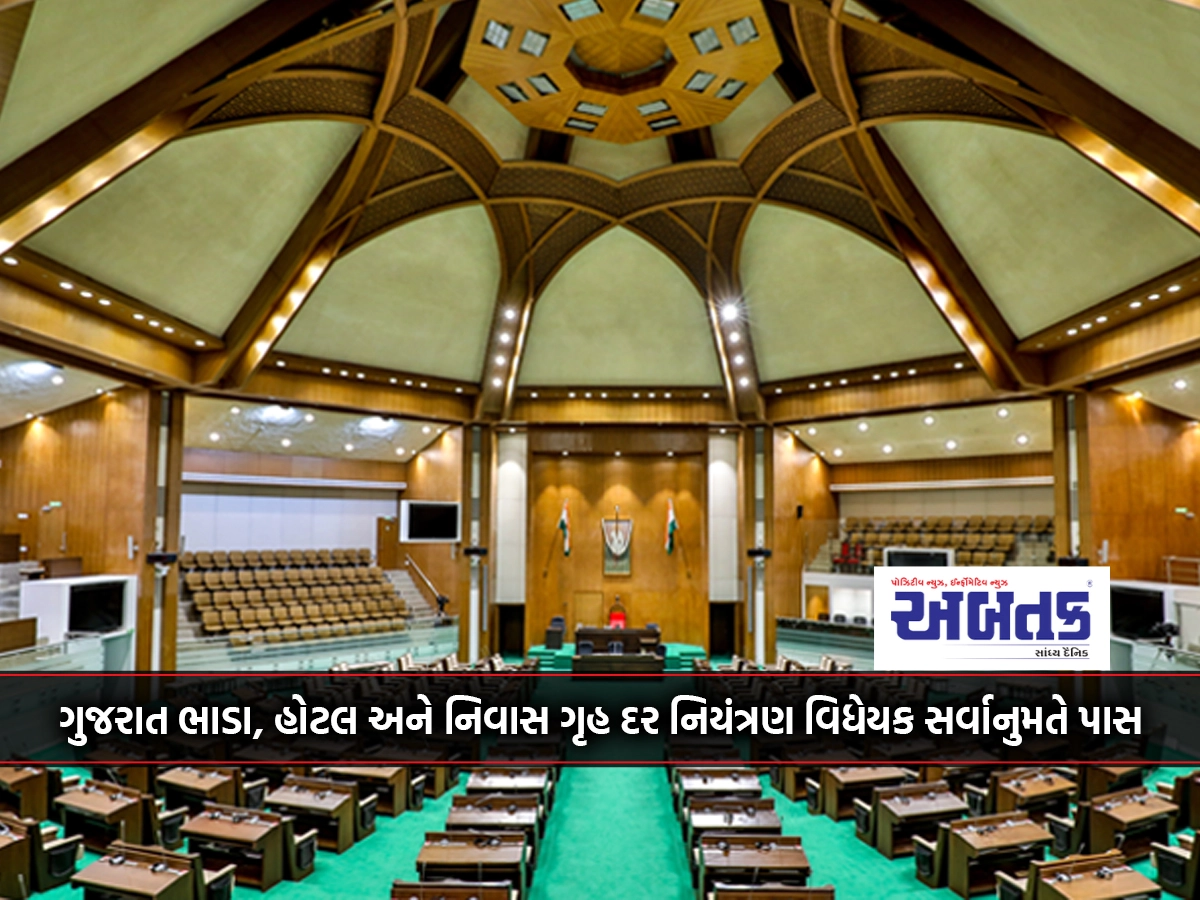 Gujarat Rent, Hotel and Residential House Rate Control Bill passed unanimously