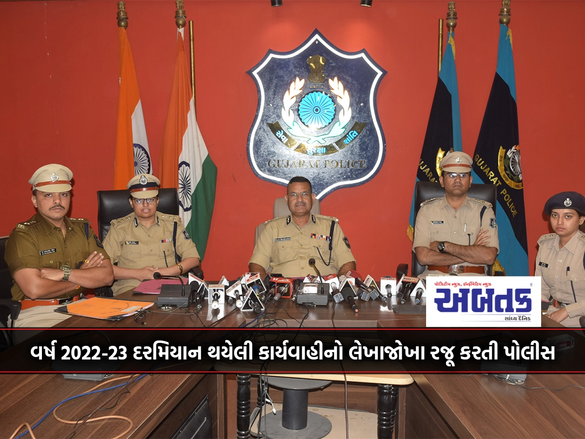 Rajkot City Police presenting written report of action taken during the year 2022-23