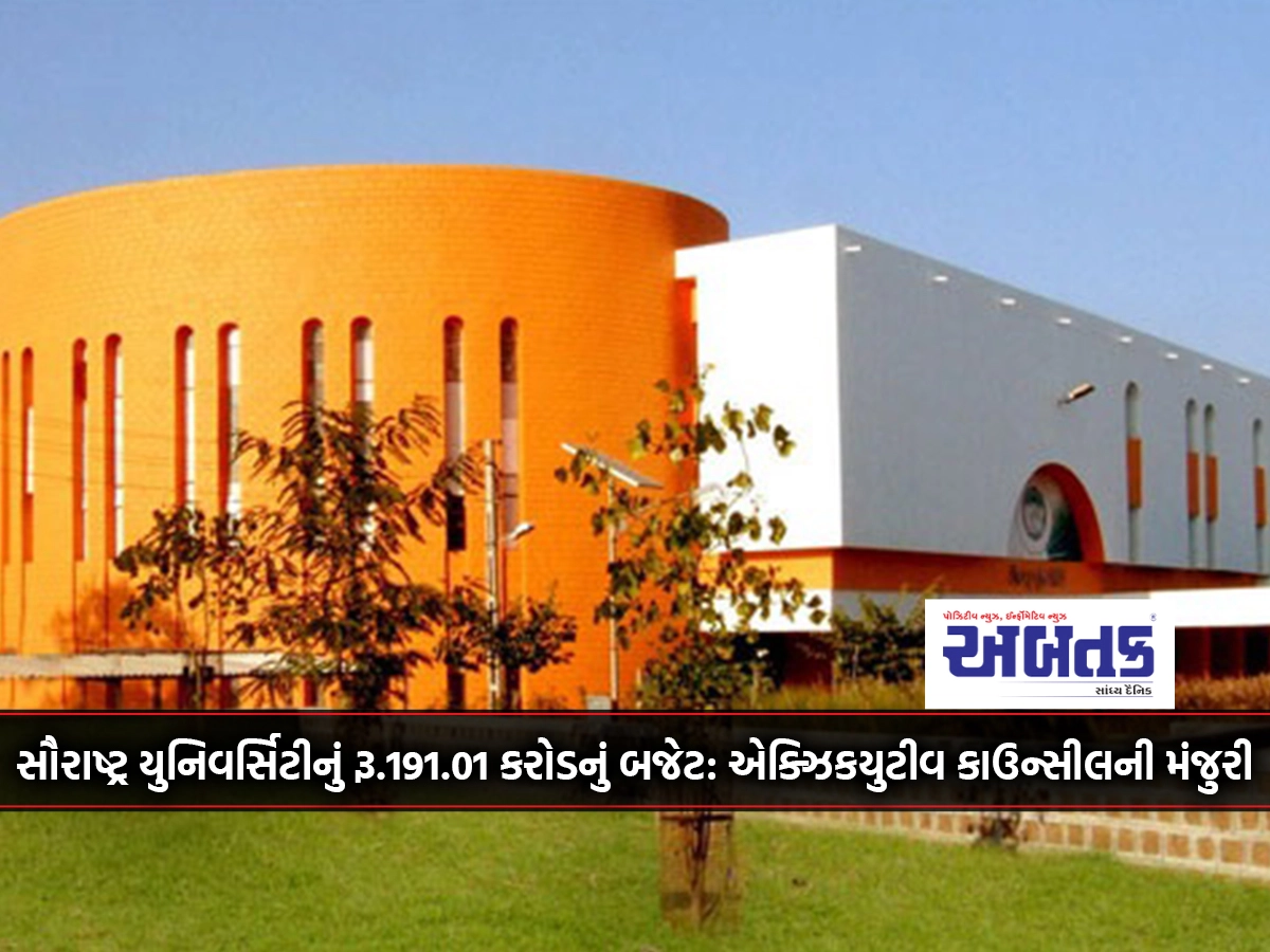 Saurashtra University Rs. 191.01 crore budget: Executive Council approval