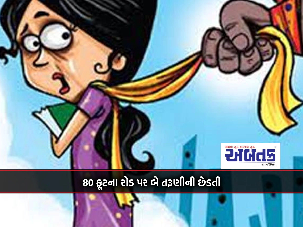 Rajkot: Two girls molested on 80-foot road, parents lash out