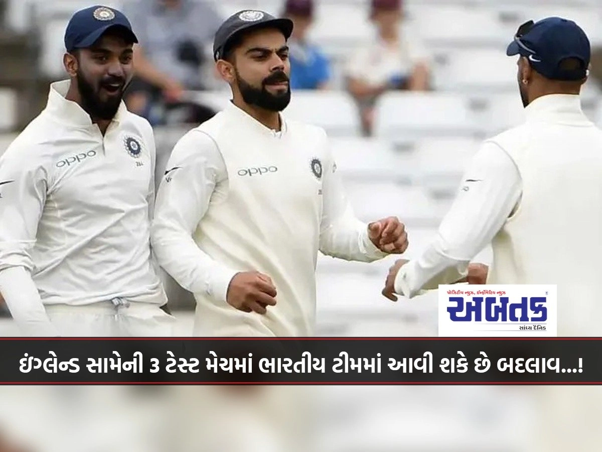 There may be changes in the Indian team in the 3 test matches against England...!!!