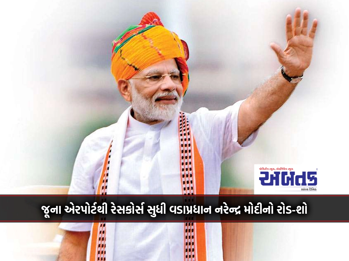 Rajkot: Prime Minister Narendra Modi's road show from the old airport to the race course