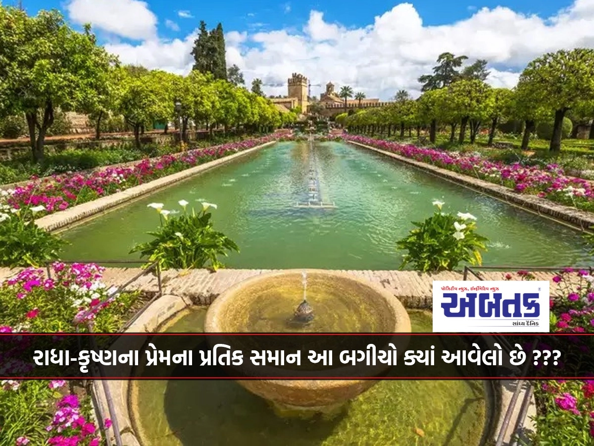 Valentine"s Day : Where is this garden which symbolizes the love of Radha-Krishna???