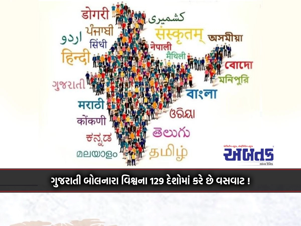 Our Gujarati language ranks among the 20 most secure languages in the world: Today is World Mother Language Day