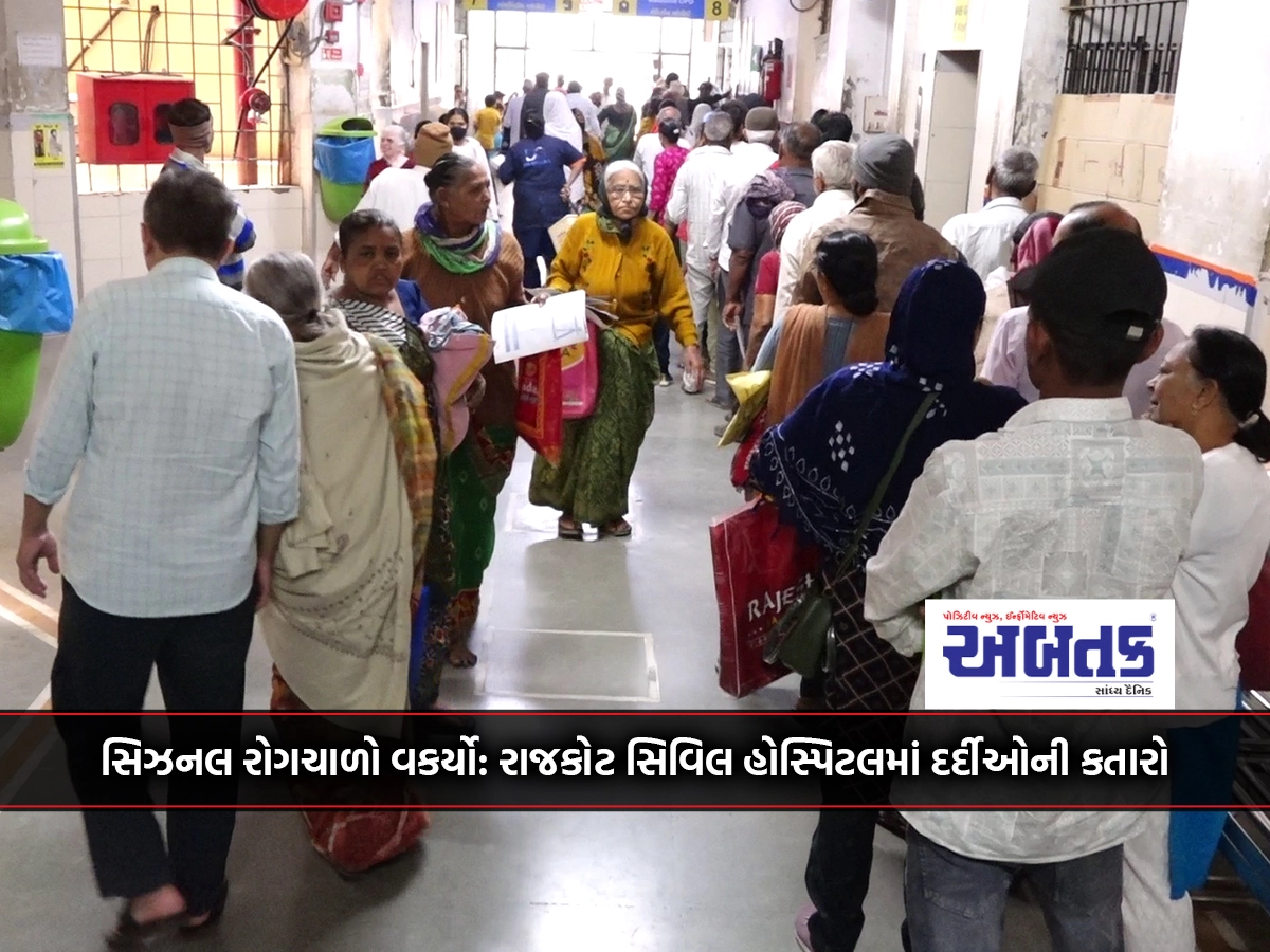 Seasonal epidemic worsens: Queues of patients at Rajkot Civil Hospital