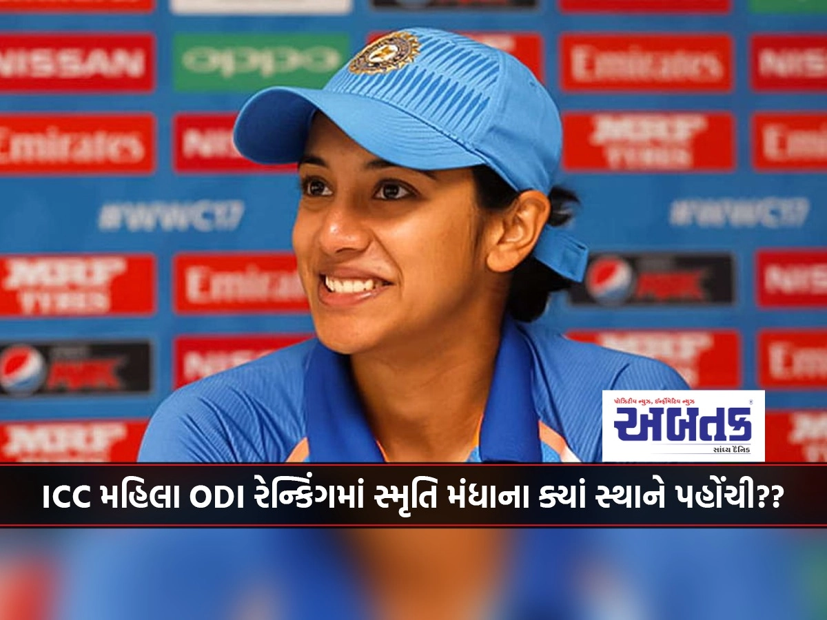 Where did Smriti Mandhana reach in the ICC Women's ODI Rankings??