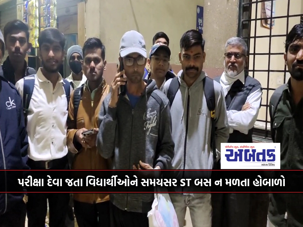 Surendranagar: Uproar over not getting ST bus on time for students going for exams