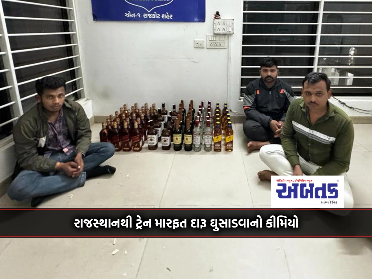 Alchemy of smuggling liquor through train from Rajasthan: Three caught with 80 bottles of liquor