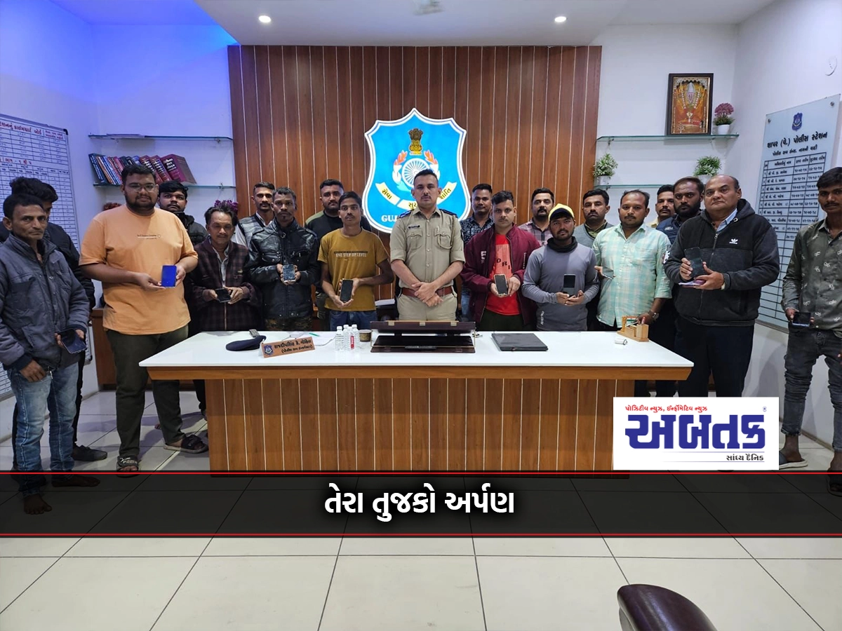 Rajkot Rural Police Rs. 23 mobile phones worth Rs 3.57 lakh were found and returned to the original owners