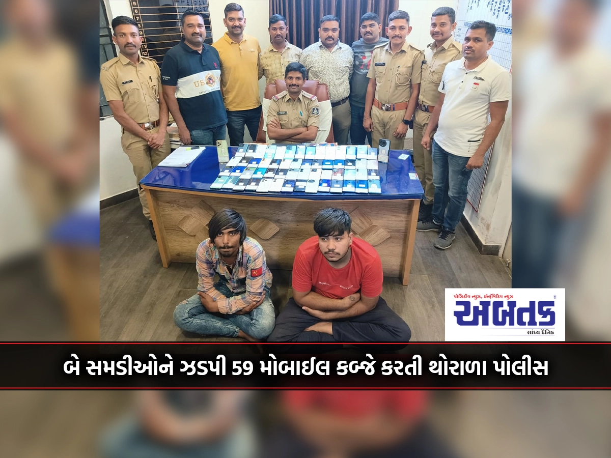 A few policemen seized 59 mobile phones from two Samdis